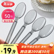 美麗雅一次性勺子獨立包裝50支 食品級湯勺調羹耐高溫外賣(mài)西瓜冰淇淋勺
