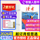 【官方正版】讀者雜志2026年1-12月（全年/半年訂閱/故宮號增刊/2025/2024年可選）讀者初中版學(xué)生作文素材意林青年文摘中考高考學(xué)生勵志文學(xué)非合訂本過(guò)期刊 【送6個(gè)本+2本書(shū)】全年訂閱26年
