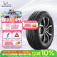 米其林（MICHELIN）汽車(chē)輪胎 205/55R16 91V 耐越 ENERGY MILE 適配朗逸/速騰/卡羅拉