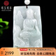 可玉可求 孤品翡翠本命佛吊墜男款觀(guān)音菩薩玉石玉佩 生肖豬狗/阿彌陀佛菩薩 A1726f