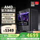 AMD 銳龍5 5600 AMD全家桶組裝電腦RTX5060/RX7650GRE主機AI渲染臺式電腦整機游戲電競DIY組裝機套件 配置四R5 5600/RX7650GRE 8GB 單主機