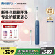 飛利浦【肖戰推薦】電動(dòng)牙刷鉆石3系 獨有新手模式&德國進(jìn)口刷頭 生日禮物情侶送男生女友 X5181星云藍