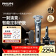 飛利浦電動(dòng)剃須刀旋護9系Pro+經(jīng)典版 革新水凝微膜科技 升級潔面刷無(wú)線(xiàn)清潔中心 生日禮物送男生老公父親