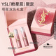 YSL圣羅蘭口紅雙支禮盒雙限定小金條1988+1936生日禮物送女友