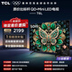 TCL電視 50T6L 50英寸 QD-Mini LED 萬(wàn)象分區 QLED量子點(diǎn) 絢彩XDR 1000nits 超薄 50英寸 標準版【標配底座】