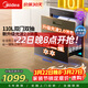美的（Midea）暖陽(yáng)消毒柜嵌入式家用 光波2.0 110L雙層大容量餐具碗柜碗筷嬰兒奶瓶【政府補貼】 90Q15S Pro
