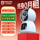 飛利浦（PHILIPS）1600萬(wàn)像素AI無(wú)線(xiàn)攝像頭4G無(wú)需網(wǎng)絡(luò )終身免費手機遠程家用室內停電可監控360度監控器帶夜視 4G免充值雙攝+停電監控+7天循環(huán)錄像+免費回放