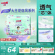 大王（GOO.N）【新升級】花信風(fēng)拉拉褲L36片(9-14kg)嬰兒大號超薄透氣