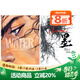 預售 日文畫(huà)集 井上雄彥 浪客行畫(huà)集 墨+水  兩冊合售 重版 講談社 綠山墻日文原版 綠山墻日文