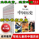 正版現貨】寫(xiě)給兒童的世界歷史全套16冊陳衛平小學(xué)生課外閱讀書(shū)籍 寫(xiě)給兒童的中國歷史【全套14冊】