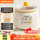 蘇泊爾（SUPOR）電燉鍋 電燉盅 煲湯鍋燉湯鍋 燕窩燉盅 熬粥煮粥神器 嬰兒輔食鍋 電煮鍋 電湯鍋DG10YC823多功能鍋