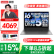 聯(lián)想小新Pro16/小新16 2026補貼 筆記本電腦超能本 GT高性能AI元啟輕薄商務(wù)辦公大學(xué)生游戲網(wǎng)課手提本 高性能AI酷睿Ultra5 16G 1TB 120Hz屏｜Pro16 國家補貼 16英