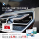 寶馬（BMW）原廠(chǎng)車(chē)載芳香劑支架套裝刀鋒款香薰香氛內飾持久留香高級空調出風(fēng) 支架套裝+林濤清風(fēng)