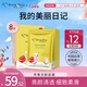 我的美麗日志日記臺灣原裝進(jìn)口面膜蘋(píng)果多酚8片/盒細致毛孔