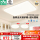 雷士（NVC）普瑞護眼照明燈客廳吸頂燈臥室燈led燈具小白燈-白雪S A款-【護眼全光譜】?jì)墒乙粡d