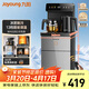 九陽(yáng)（Joyoung）茶吧機燒水壺電熱水壺京東自營(yíng)雙保溫防干燒遠程遙控抗菌飲水機家電 WH225(C)【冷熱款】
