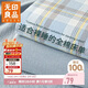 無(wú)印良品A類(lèi)可水洗100%全棉床單單件 純棉雙人被單200*230cm床罩
