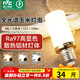 雷士（NVC）led尖泡燈泡E27玉米燈蠟燭泡光源9W全光譜-Ra97-三色3000K-5000K