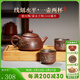 覓陶欽州坭興陶茶壺梁業(yè)蘭全手工線(xiàn)刻西施壺/水平壺/仿古壺普洱泡茶壺 知足常樂(lè )一壺兩杯 240ml