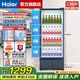 海爾（Haier）【商用展示柜】239/382/412/550/650L商用冷藏柜風(fēng)冷無(wú)霜防凝露鋼化玻璃門(mén)免人工倒水飲料柜保鮮柜 239L|4層約裝143瓶|高1.51米