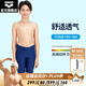 阿瑞娜（arena）兒童泳衣男童泳褲及膝五分游泳褲運動(dòng)訓練健身泳裝 藏青色(NVY) 160 （腰圍62-70）
