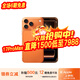 17pro iPhone17air蘋(píng)果17ProMax移動(dòng)聯(lián)通電信全網(wǎng)通5G手機 17ProMax 星宇橙色6.9英寸 256GB【全網(wǎng)通】