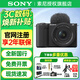 索尼（SONY）【煥新補貼】ZV-E10 II APS-C畫(huà)幅微單數碼相機  (ZV-E10M2 ZVE10二代) 濾鏡直出 三級美膚自拍 黑 ZV-E10M2K（16-50mm II）鏡頭套機