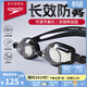 速比濤（Speedo）京速系列成人泳鏡游泳訓練高清防霧黑色【京東專(zhuān)供】