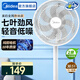 美的（Midea）電風(fēng)扇落地扇臺扇家用大風(fēng)量電扇宿舍輕音低噪臺式桌面兩用節能 【升級七葉強風(fēng)  臺地兩用】象牙白