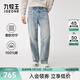 九牧王（JOEONE）【100%棉 商場(chǎng)同款】舒適丹寧時(shí)尚淺色系牛仔褲男士春秋款 直筒版+淺寶石藍+DPX5581617 33 碼 175/84A(2.55)尺85cm