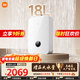 米家小米【增壓恒溫大水量】18升智能燃氣熱水器2 瀑布洗零冷水 天然氣家用即熱靜音節能 以舊換新MJ09