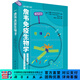 詹韋免疫生物學(xué)（原書(shū)第九版）周洪 科學(xué)出版社