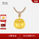 周大生【生日禮物】黃金吊墜足金掛墜配頸繩古法小胖福元寶送女友 足金小胖福元寶吊墜-配可調節頸繩 大版-6.36g