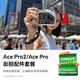 漾菲斯【熱銷(xiāo)100萬(wàn)+|100%好評】適配影石Insta360ace pro2街拍套裝配件acepro手柄套件金屬兔籠拓展框