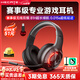 漫步者（EDIFIER）HECATE G30S頭戴式無(wú)線(xiàn)藍牙耳機雙模游戲多平臺兼容電腦手機通用耳麥網(wǎng)課帶麥電競吃雞FPS聽(tīng)聲辨位 經(jīng)典黑|無(wú)線(xiàn)雙模|特調游戲音效+【耳機支架】