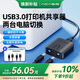 阿卡西斯（acasis） USB3.0打印機共享器一分二 二進(jìn)一出切換器臺式機筆記本電腦接鼠標鍵盤(pán)U盤(pán)2口轉換器一拖二2進(jìn)1出