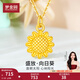 夢(mèng)金園黃金吊墜 向日葵5D硬足金掛墜太陽(yáng)花項墜生日禮物 約0.5g