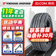 優(yōu)科豪馬輪胎 橫濱輪胎 Yokohama 225/60R17 99H【G055】SUV 原配JEEP指南者風(fēng)度 全新輪胎 汽車(chē)輪胎 17寸