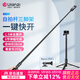 優(yōu)籃子【Ulanzi】TT52運動(dòng)相機自拍延長(cháng)桿三腳架便攜戶(hù)外徒步支架適用action5 4 3/insta360/gopro13系列 1.5米可伸縮自拍桿（含GoPro轉接頭）