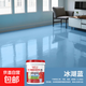 立邦同款地坪漆水泥水性地面漆水泥地面專(zhuān)用地板漆室內室外防水 冰湖藍【家用凈味 防滑耐磨】 2斤【約施工5平米】出口品質(zhì)+工具