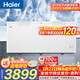 海爾（Haier）718L單溫冰柜小型家用小冰柜商用超大容量冷藏冷凍轉換深冷速凍冷柜小冰箱BC/BD-718GHEPD以舊換新