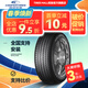 固鉑汽車(chē)輪胎全新 舒適安全型 CTT  235/50R19 99V昂科威傳祺GS5