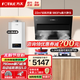 方太（FOTILE）側吸式變頻油煙機灶具套裝 脫排抽吸油煙機 小機身 家用大風(fēng)量大風(fēng)壓煙灶套裝 廚房多件套 JQC2T 【三件套】煙灶套裝+16L恒溫熱水器