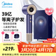 美的（Midea）高速電吹風(fēng) 39億等離子護發(fā)吹風(fēng)機 家用負離子吹風(fēng)筒 可視化智能數顯屏FG505藍 國家補貼 生日禮物