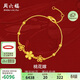 周六福輕婚嫁系列桃花黃金手鏈女生日禮物計價(jià)A0712526約4.48g16+3cm