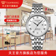 天王（TIAN WANG）【同城隔日達】力諾手表男生日禮物紀念日手表女商務(wù)全自動(dòng)機械表 白面 鋼帶 女表-51202