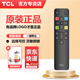 TCL電視遙控器原裝正品適配萬(wàn)能電視紅外藍牙語(yǔ)音遙控板通用雷鳥(niǎo)RC801L/802D/50L2/55L8/55A660U/55F8 【京倉發(fā)貨】TCL原裝正品RC802D支持語(yǔ)音