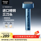 松下（Panasonic）青春錘電動(dòng)剃須刀往復式男士刮胡刀便攜款Type-c全身可水洗口進(jìn)口三刀頭送男友男士生日禮物RM31藍