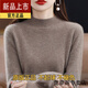 葭安高級感羊毛衫女新品半高領(lǐng)中老年毛衣寬松顯瘦內搭加厚100羊絨衫 駝色 4XL 建議150-165斤