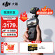 大疆（DJI）Osmo Pocket 3 靈眸口袋云臺相機 DJI 手持數碼相機  旅游 vlog 美顏攝像 高清增穩 標準版+256G高速卡 不含隨心換